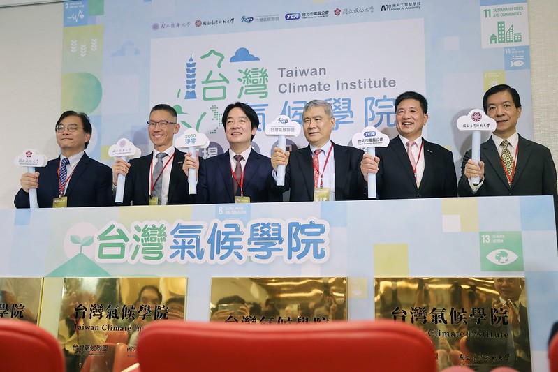 副總統出席「台灣氣候學院揭牌記者會」