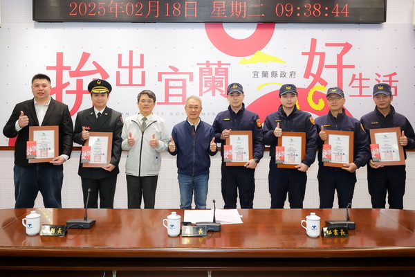 宜蘭縣政府113年度廉能事蹟表揚，引領機關廉潔風氣