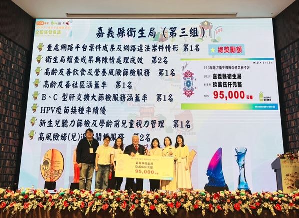 嘉縣保健奪佳績!9大獎項入袋、5項勇奪第一