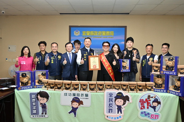影星高捷聯手宜蘭檢警擔任反詐大使 呼籲民眾防詐新手法