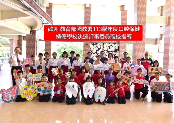 梅北國小榮獲全國口腔保健特優，締造嘉義縣11連霸紀錄