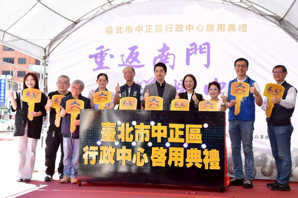 中正區行政中心「入新厝」 蔣萬安：市政推動再升級 中正區邁向新發展