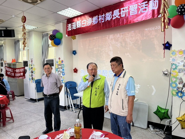 白沙鄉公所舉辦村鄰長研習活動 陳光復傾聽民意 感謝基層辛勞