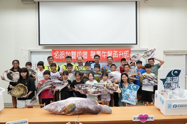 「澎湖優鮮」走進校園 陳光復：讓孩子吃得好、吃得健康，也吃得安心