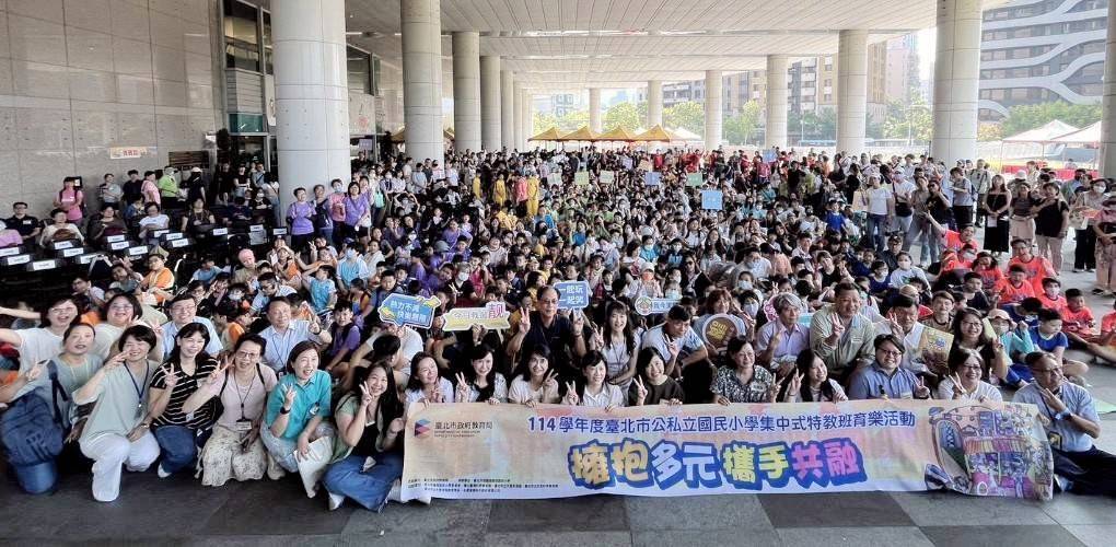 北市特教育樂活動盛大登場,1700名親師生齊聚闖關暢遊3大場館