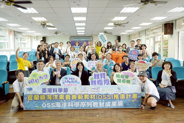 「藍濤開卷 逐浪而行」宜蘭推動OSS海洋科學序列公開觀議課成果亮眼！