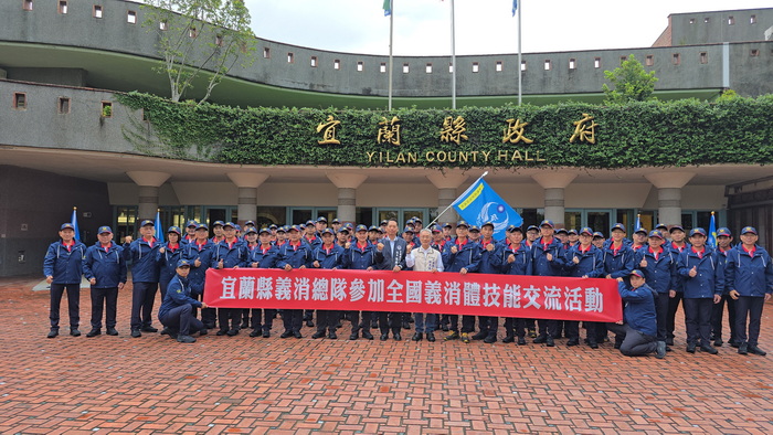 114年全國義勇消防人員體技能交流活動宜蘭縣授旗典禮