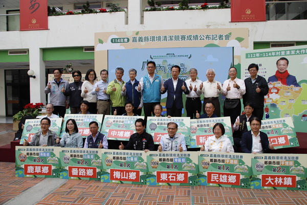 翁章梁揭曉114年度環境清潔競賽成績 第一名獎金100萬