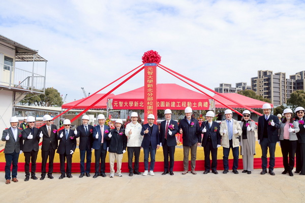 元智大學新北分部工程動土 侯友宜：打造AI醫療重鎮 照護資源再升級