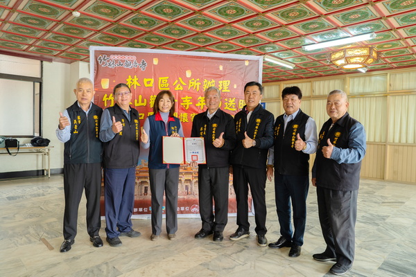 林口公所攜手竹林山觀音寺歲末送暖 百萬年節慰助金助需關懷家戶過好年