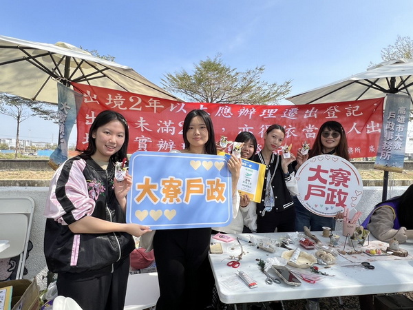 結合法規宣導與自然手作　大寮戶政「海岸田邊的戶政時光」登場