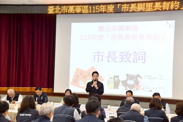 出席萬華區與里長有約 蔣萬安：加速捷運建設與城市更新 推動萬華全面升級