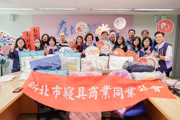 寒冬送暖被 溫心過好年 新北市寢具公會贈寢具給安置家園