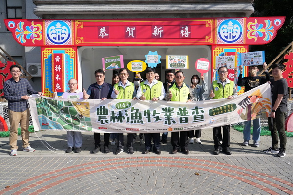 「澎湖縣農林漁牧業普查處」揭牌　4月10日起全面展開普查作業