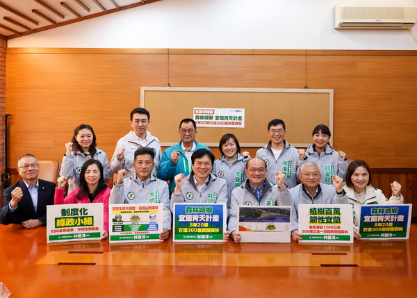 打造「鑲嵌在森林裡」的花園城鄉！植樹節前林國漳發表「宜蘭青天計畫」