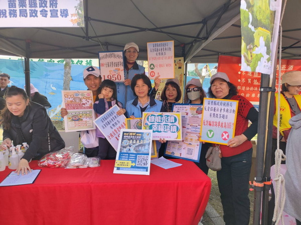 苗栗縣政府稅務局在植樹節把租稅與廉能一次說給你聽