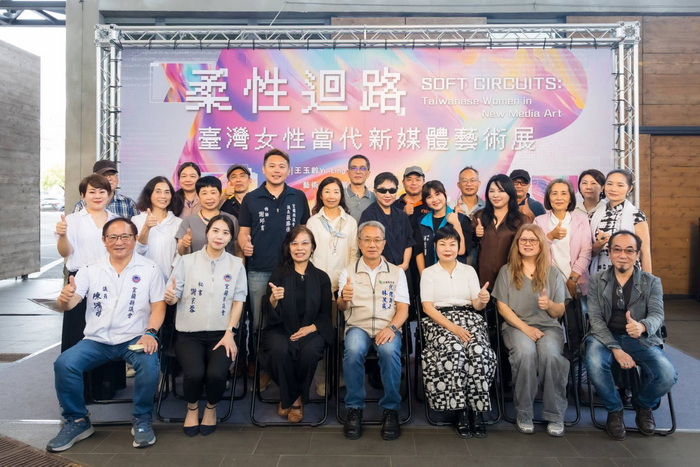 《柔性迴路》宜蘭盛大開幕：看見臺灣女性科技藝術的感性力量
