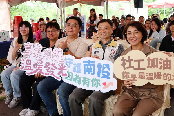 南投社工日 許縣長表揚績優社工