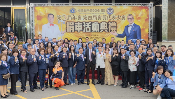 國際獅子會300B 3區捐贈醫療及照明車 張市長感謝獅友熱心造福市民