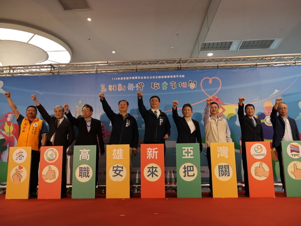 「高雄新亞灣 職安來把關」世界職安日市府深化主動全面治理新思維