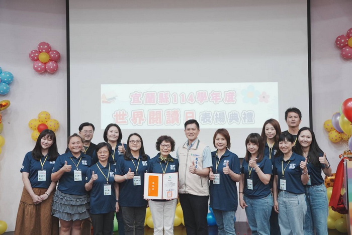 世界閱讀日–開卷最有益，蘭陽愛悅讀宜蘭縣114學年度世界閱讀日表揚典禮