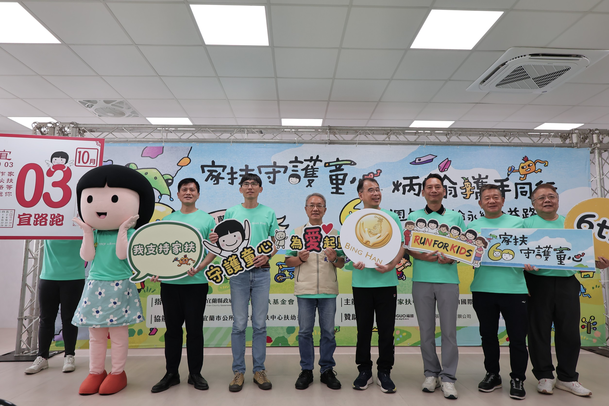 不只是路跑！宜蘭家扶中心60周年嘉年華，炳翰國際機構力挺「路跑+親子市集」，打造蘭陽最暖心的公益盛事