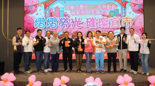 齊慶五一勞動節,宜市模範勞工表揚!