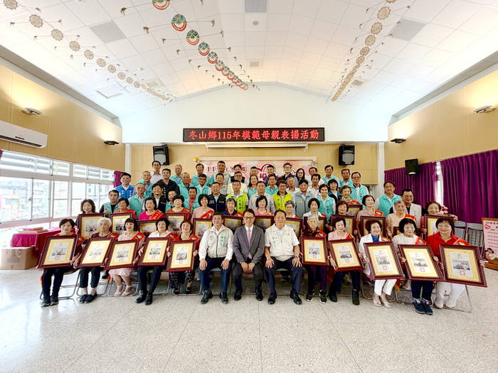 冬山鄉115年度模範母親表揚活動花開五月~感謝母親的愛