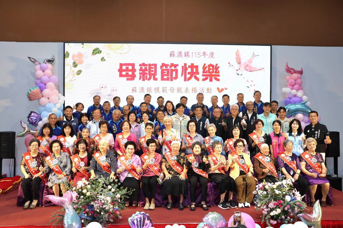 堅強羽翼守護蘇澳 2026蘇澳鎮模範母親26人獲頒表揚5/2蘇澳鎮表揚模範母親 鎮...