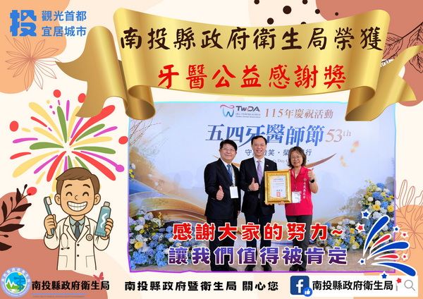5/4牙醫師節 致敬守護口腔健康的牙醫師