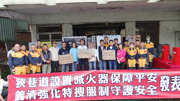 「守護巷弄平安，宜蘭縣狹小巷道設置滅火器」暨「添購宜蘭縣義消救助服，保障義消救災安全」發表會