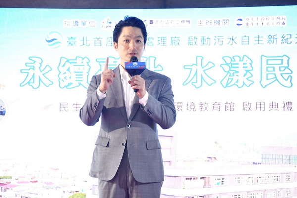 首座三級處理技術廠啟用 蔣萬安:力拼2030達成全市污水自主處理目標