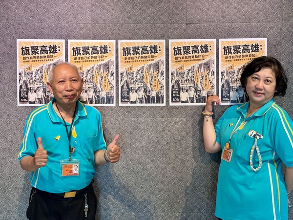 高雄市旗海飄揚 團結力量大 勞工局邀您做陣來「旗聚高雄」