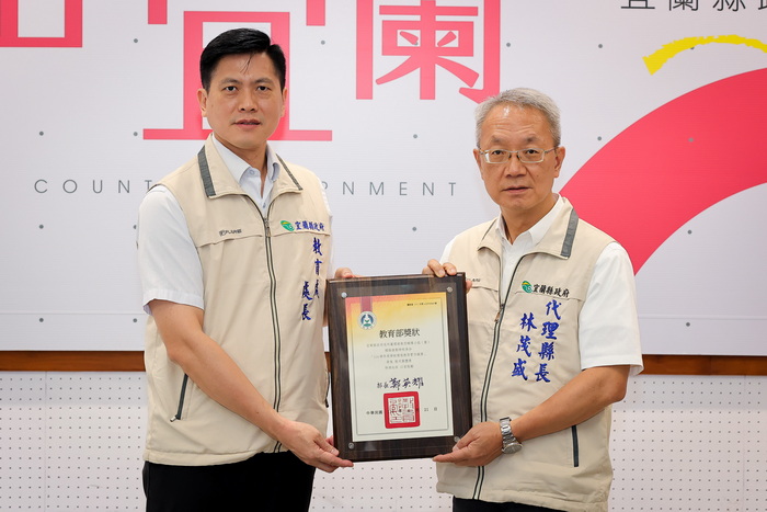 深耕八年從不缺席!宜蘭環教實作成效亮眼 榮獲全國團體獎肯定