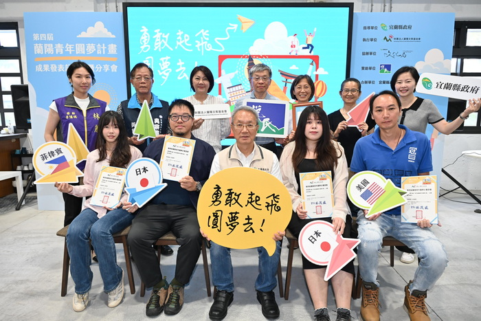 蘭陽青年勇敢起飛跨海圓夢 分享逐夢成果