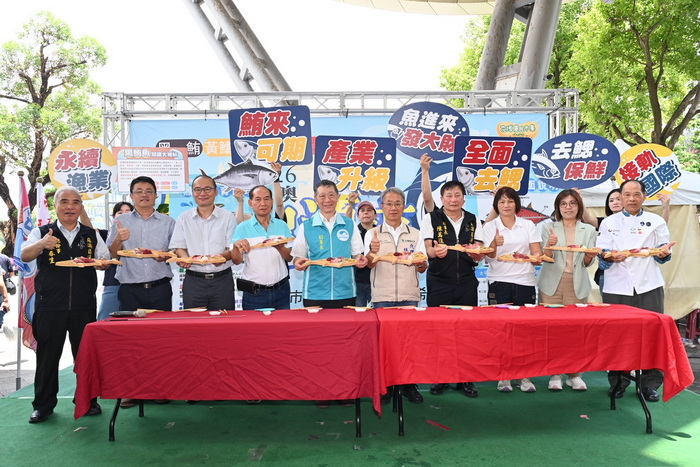 「南方澳鮪娓道來」黑鮪魚、黃鰭鮪及鬼頭刀多元推廣行銷計畫活動