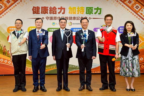 出席「守護原住民族健康記者會」 卓揆:中央地方攜手合作 持續提升原住民族健康照護量能