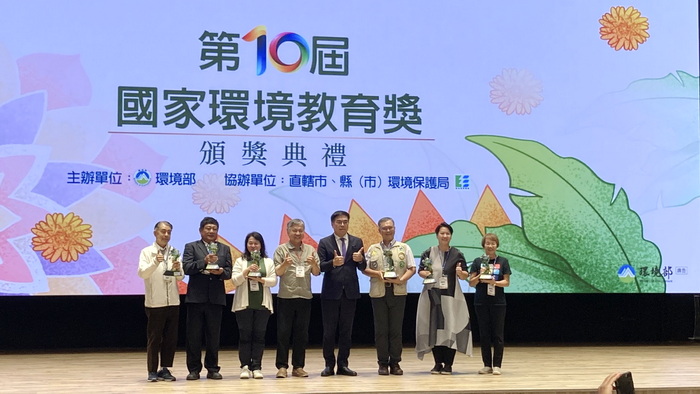 第10屆國家環境教育獎揭曉 宜蘭縣獲2優等 表現亮眼