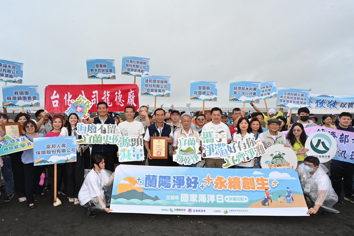 宜蘭縣「蘭陽淨好 永續創生」淨灘活動