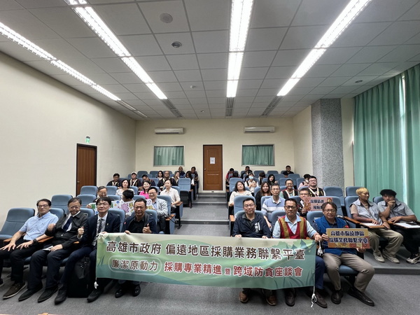 廉潔原動力前進那瑪夏!高市府政風處攜手橋頭、高雄兩地檢署舉辦客製化採購安心健檢暨跨域防貪座談會,強化