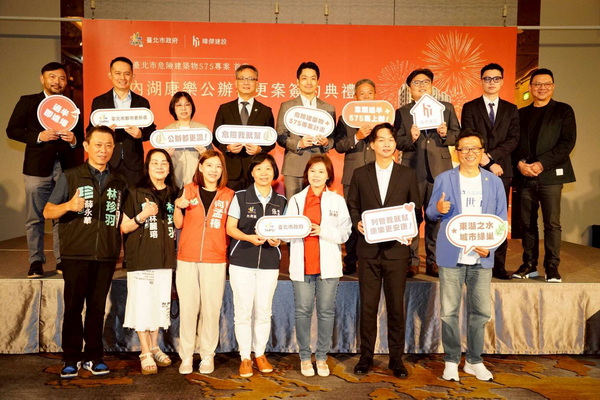 出席內湖康樂街136巷公辦都更實施者簽約　蔣萬安：落實都更8箭政策、樹立...