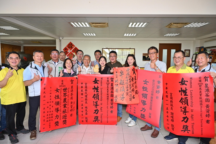 星源茶園黃資婷榮獲2026世界農業旅遊女力獎永續農遊創新 讓國際看見台灣‧宜蘭