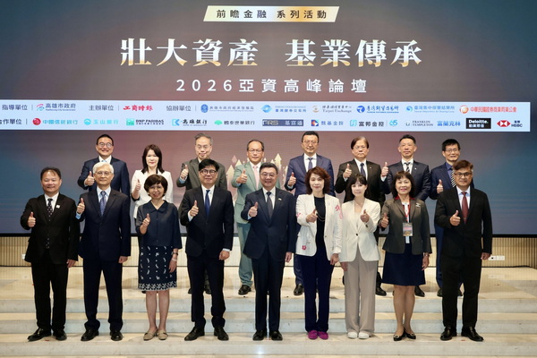 陳其邁出席2026 亞資高峰論壇 攜手中央打造南臺灣金融新創與商貿樞紐