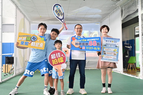 新北運動中心推父親節好康　侯友宜挑戰AI網球　邀民眾搭三鶯線享運動優惠