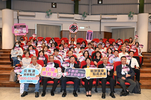齊心反賄守護民主 宜蘭縣政府攜手檢警調政啟動反賄選行動 打造乾淨選風、廉潔家園