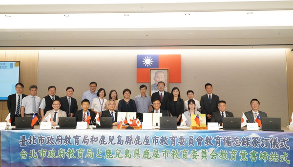 臺北市與日本鹿兒島縣鹿屋市簽署教育交流MOU，攜手共育全球人才】