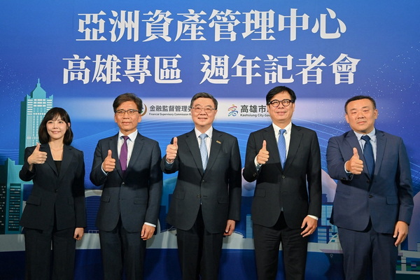 亞洲資產管理中心高雄專區成立週年 卓揆:研議設立資產管理專法、複製高雄經驗 讓臺灣金融創新遍地開花
