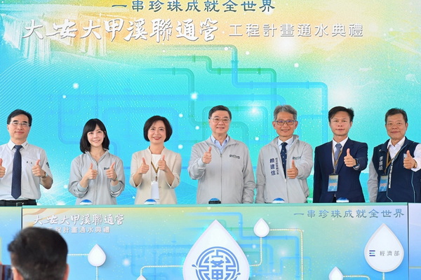 大安大甲溪聯通管完工通水 卓揆:全力推動「珍珠串計畫」 強化國家水資源韌性