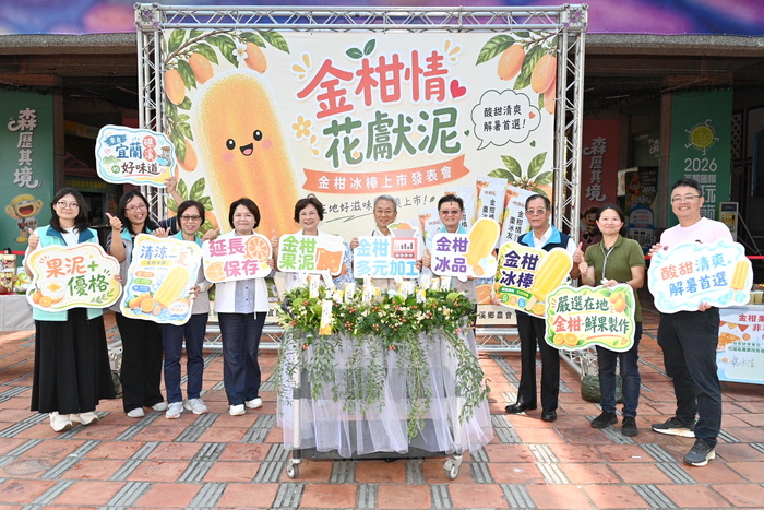 礁溪金柑‧冰紛一夏 宜花跨縣攜手推出金柑冰棒 「冬果夏嚐」開創農產加值新商機