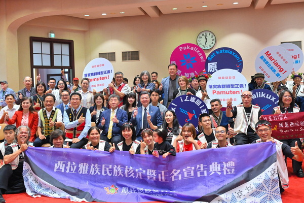 西拉雅族正名為臺灣第17個原住民族 卓揆：將持續保障與衡平原住民族權益